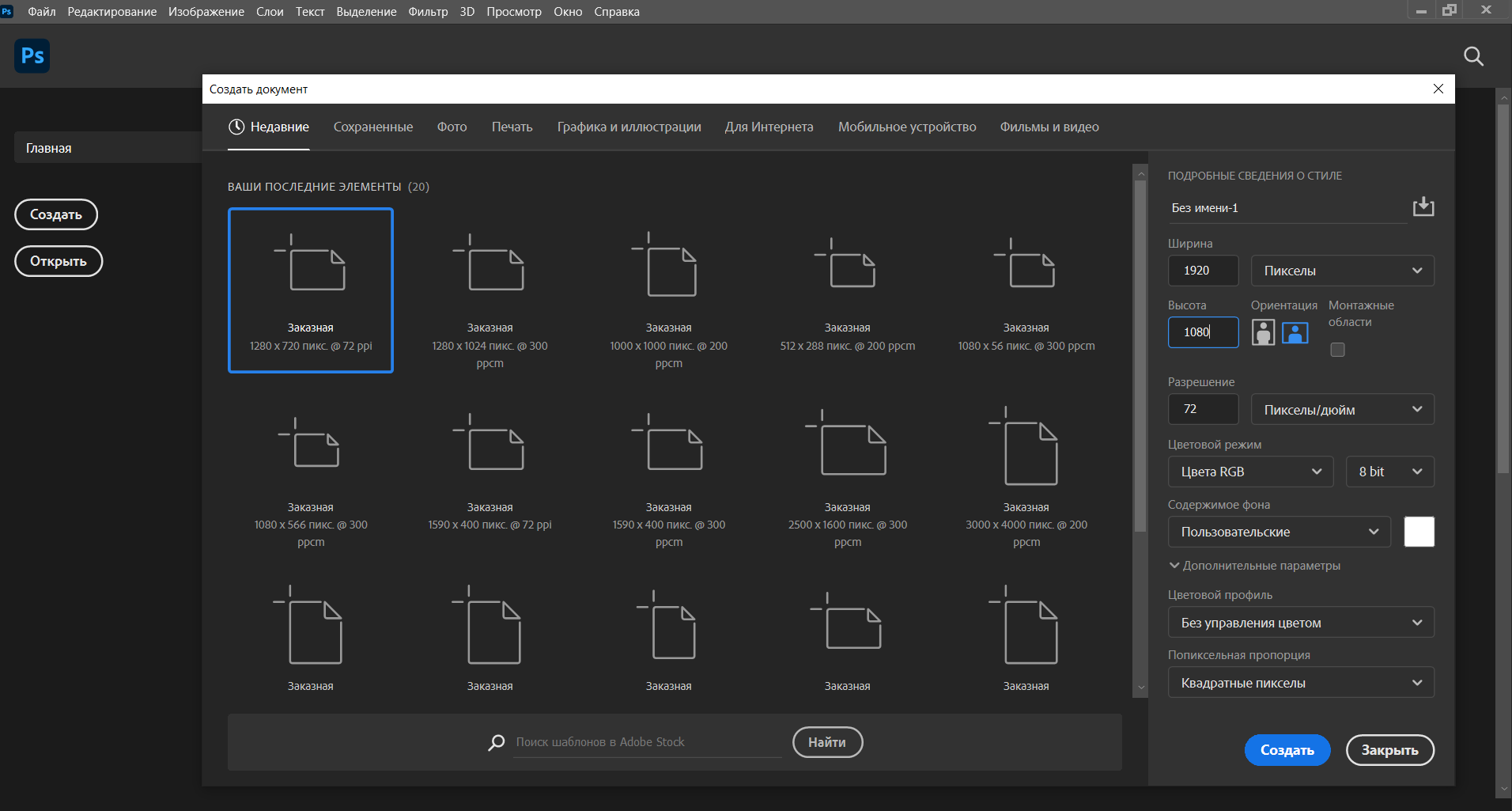 Интерфейс программы Фотошоп
