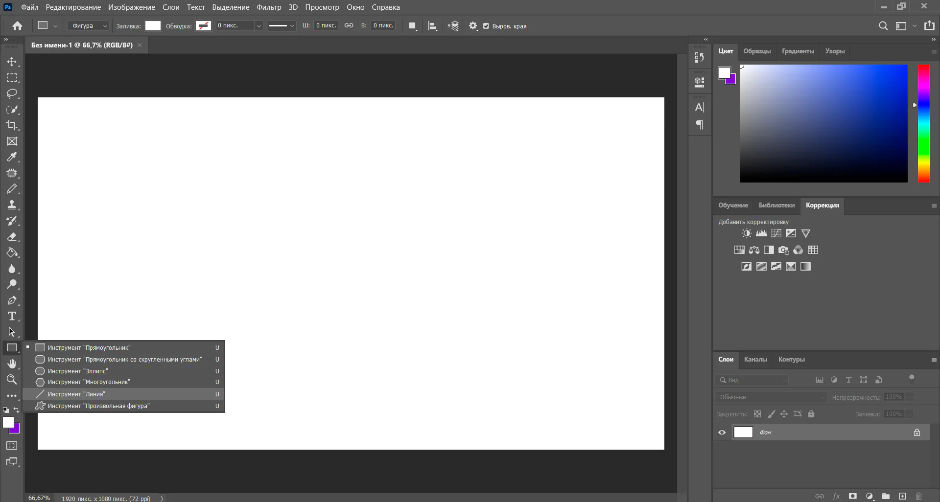 Инструмент "Линия"