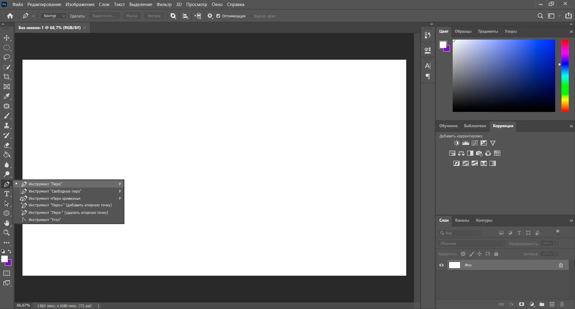 Как сделать пунктирную линию в фотошопе