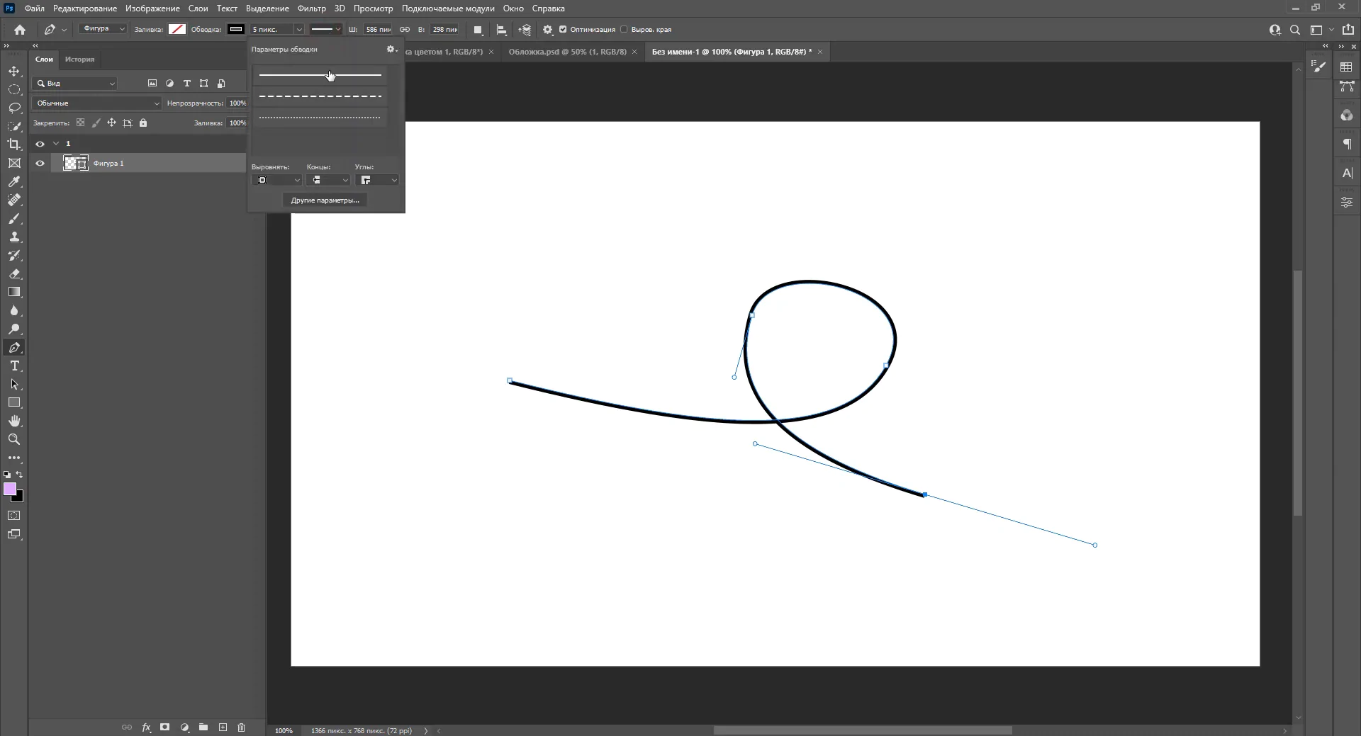 Как сделать пунктирную линию в фотошопе